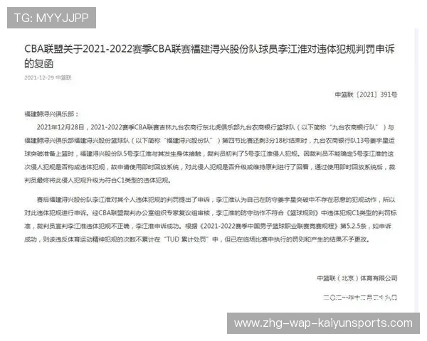 CBA裁判培训系统升级，判罚更透明？